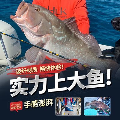 80号近海船钓竿 船钓鳕鱼竿海钓实心竿 黑头竿带鱼竿 船钓专用