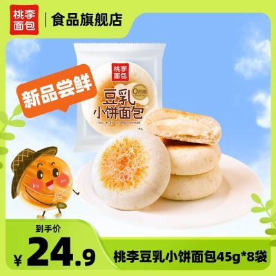 桃李豆乳小饼面包营养早餐食品面包糕点休闲代餐饱腹夹心餐包