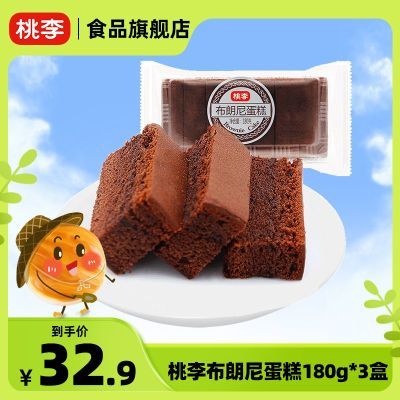 桃李布朗尼蛋糕540g 巧克力味蛋糕早餐下午茶糕点网红小零食c