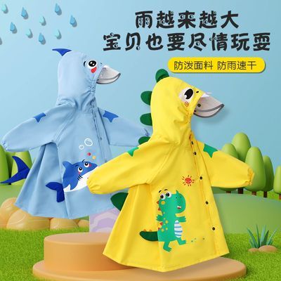 儿童雨衣女童新款男童幼儿园宝宝雨披小学生全身防水书包上学雨具