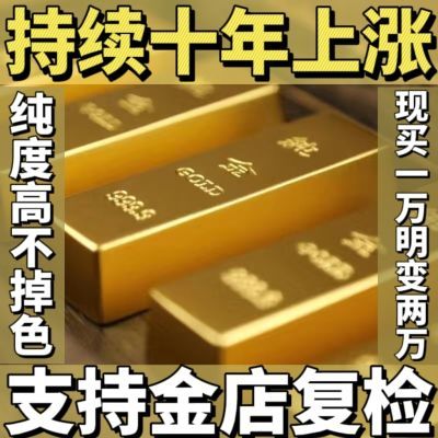 纯真黄金金条正品高端礼品投资金条金砖收藏沙金礼品50g100g150g