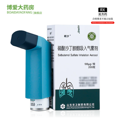 硫沙 硫酸沙丁胺醇吸入气雾剂 100μg*200揿*1支/盒