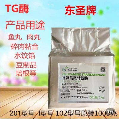东圣食品级tg酶 谷氨酰胺转氨酶肉制品千叶素豆腐肉丸粘合包邮优惠商品图片