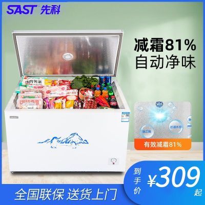 SAST先科小冰柜家用冷柜商用冷柜大容量冷藏冷冻租房小型冰箱