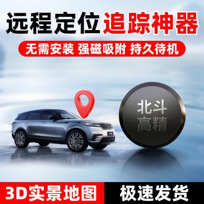 5G北斗GPS定位跟踪器小型远程汽车载车辆追跟定仪器追踪防盗防丢j