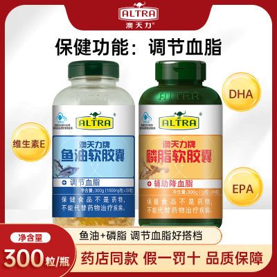 澳天力牌鱼油软胶囊成人调节血脂中老年人用鱼油辅助降血脂大瓶