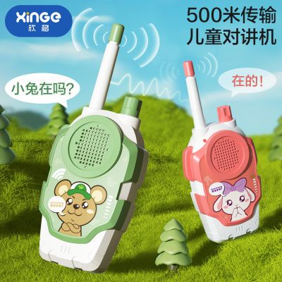 儿童对讲机亲子互动无线远距离传呼机宝宝户外小型呼叫机儿童玩具