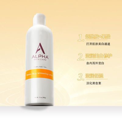 Alpha Hydrox艾尔法烟酰胺果酸340g美白身体乳角质阿尔法6%