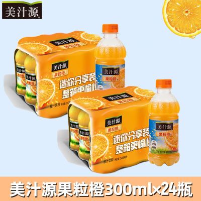 美汁源果粒橙  300ml*12瓶/6瓶塑膜装批发价正品小瓶橙汁饮料饮品