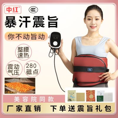 远红爆汗暖宫减肥护腰带瘦肚子神器热敷包腰带震动美容院同款通用