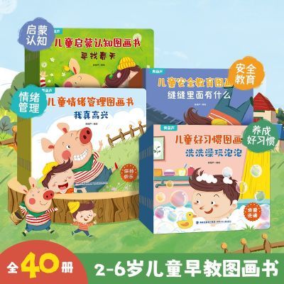 ڲͯȫϰͼ0-3-6׶ɻ汾˯ǰ13.62Ԫ