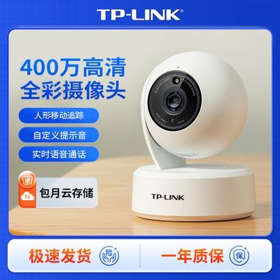 ڲTP-LINK 400ͷ360ȫwifiԶ̸ȫ104Ԫ