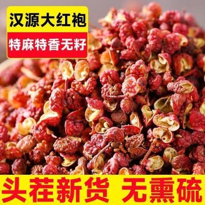 正宗四川汉源特产花椒大红袍麻椒食用批发特麻干燥剂特级重新调料