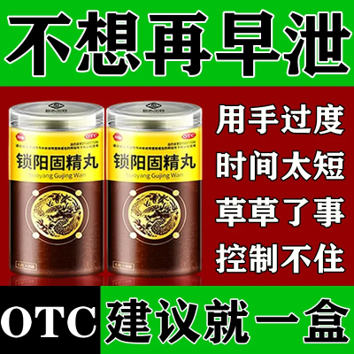 腰膝【康达药店】中药头晕药房发货包中制药国药准OTC药品