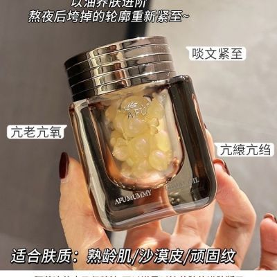 阿芙木乃伊黄金油肽精华油以油养肤抚纹紧致抗皱抗干胶囊精油正品