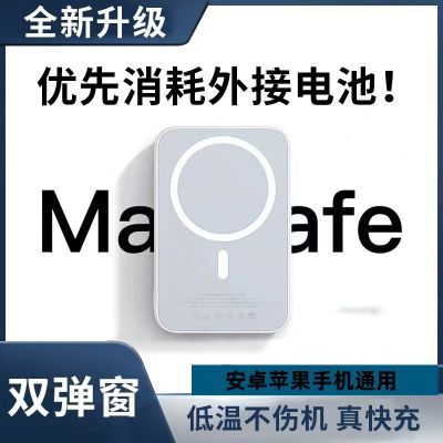 无线磁吸充电宝20000毫安快充超薄大容量手机通用移动电源