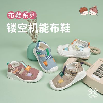 M1&M2儿童童鞋镂空机能布鞋夏季透气舒适软底包头抓地牢固稳