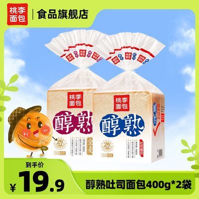 桃李醇熟切片面包800g 全麦代餐切片吐司早餐食品面包小零食