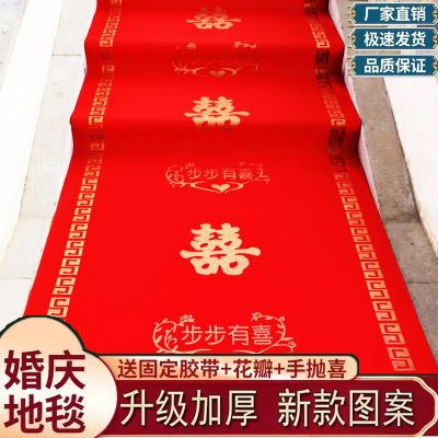 结婚红地毯一次性结婚用婚礼婚庆场景布置红色大加厚楼梯客厅室外