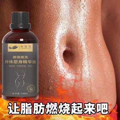 爆脂精油减肥美容院正品全身按摩刮痧紧致发热美腿腰腹塑形精华液