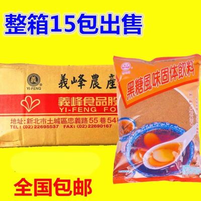 台湾进口义峰黑糖1kg*15包天然月子红糖黑糖粉调味品贡茶奶茶原料