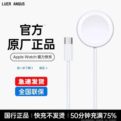 适用苹果手表充电线磁吸充电器智能手表iwatch7/S5/S6/S7/se/s8/9