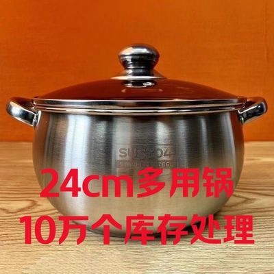 【外贸高货】24cm特厚不锈钢大肚煮面家用大容量苹果型不挑灶具