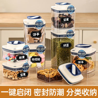 密封储物罐食品罐家用透明分格防潮储存罐带盖茶叶罐猪油罐