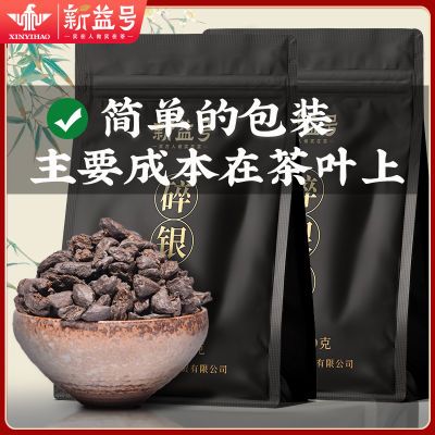 普洱茶碎银子特级糯米香古树普洱熟茶新益号茶化石茶叶自己喝散茶