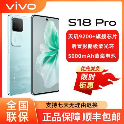 ڲVIVO S18PRO 12+256G 2267Ԫ