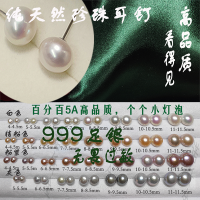 5A高品质淡水珍珠大珍珠馒头珠强光999纯银耳针防过敏耳钉