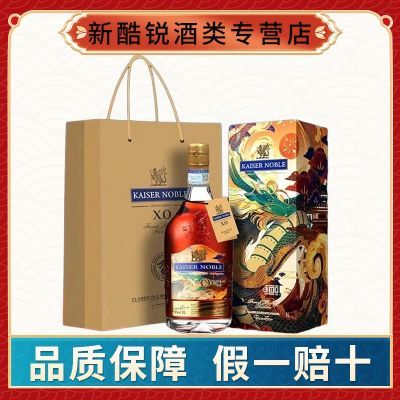 【1L龙年限定版】法国进口凯萨贵族龙年XO白兰地40度正品洋酒