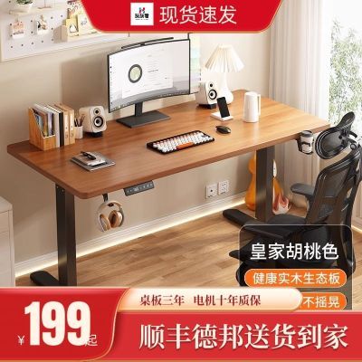 电动升降桌家用办公桌电脑桌学习升降桌架卧室书桌双电机桌腿正装