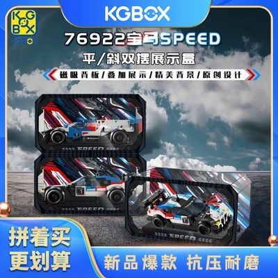 KGBOX适用76922宝马SPPED防尘罩亚克力透明盒子展示盒