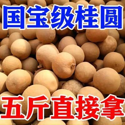 【12AA大果】桂圆干批发特级品质龙眼干肉好吃的泡茶桂圆肉散装