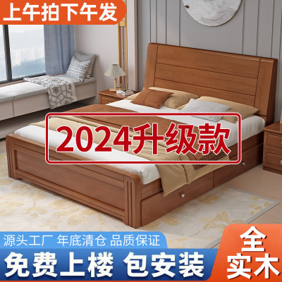 实木床1.8米双人床主卧简约1.2m单人床家用1.5米新中式加厚储物床