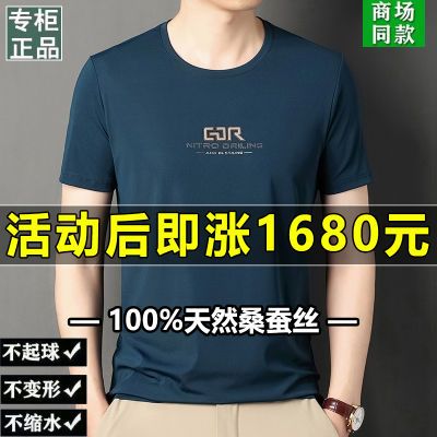 断码特价正品100%桑蚕丝男士短袖T恤夏季高档圆领休闲印花半袖潮