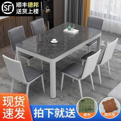 餐桌椅组合现代简约小户型家用4人6人长方形吃饭桌子钢化玻璃餐桌