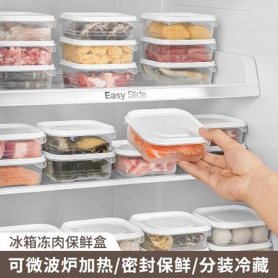 食物保鲜收纳盒蔬菜冷冻层冻肉类冰箱食物收纳水果格置物盒可微波