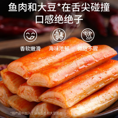 盐津铺子手撕蟹味棒即食网红蟹肉棒健康零食休闲小吃食品解馋jm