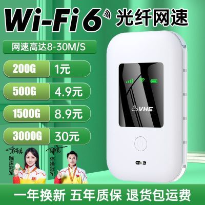 随身无线wifi免插电租房流量宿舍户外便携移动路由器上网直播终端