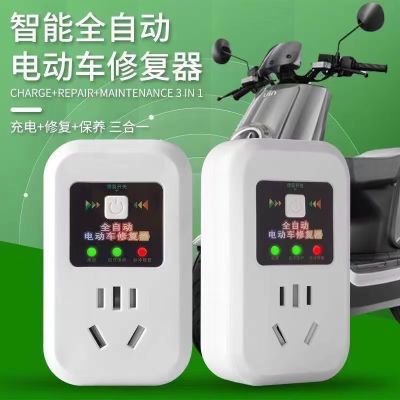 【德国进KOU芯片】电动车修复器脉冲通用款神器48V60V续