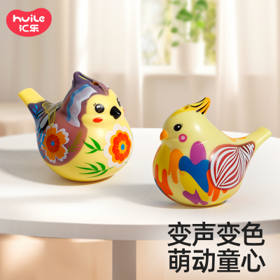 汇乐玩具水鸟创意口哨吹奏乐器动物喇叭幼儿园玩具