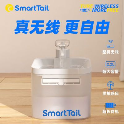 SmartTail猫咪饮水机无线不插电智能感应大容量循环宠物饮水机