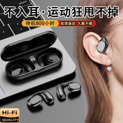 【小杨哥推荐】开放式耳机骨传导蓝牙耳机正品超长待机适用于通用