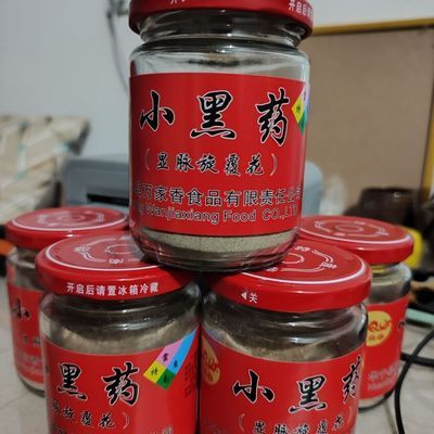 华宁特产小黑药粉野生瓶装礼盒送礼止咳养心云南特产