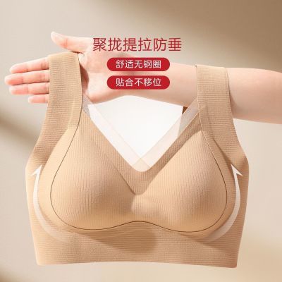 新款无痕内衣女聚拢防下垂收副乳排扣文胸提拉亲肤无钢圈胸罩背心