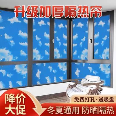 定制阳光房隔热膜玻璃防晒阳台窗户遮阳帘屋顶卧室降温神器遮光膜