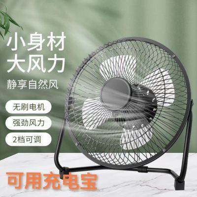 usb风扇迷你静音4寸6寸8寸小风扇车载办公散热风扇宿舍风扇