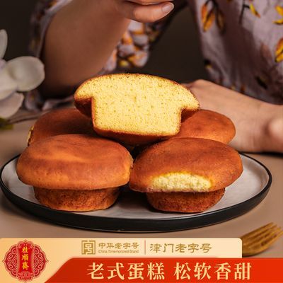 桂顺斋天津特产槽子糕炉元清真老式鸡蛋糕传统糕点早餐面包点心